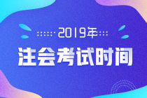 2019年山東青島專業(yè)階段考試時間公布啦