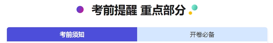 2019高會沖刺備考想要穩(wěn)住60+？你需要的全在這里！