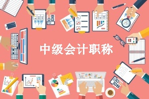 2020年寧波中級會計報名入口公布了？