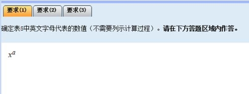 全國會計專業(yè)技術中級資格無紙化考試系統(tǒng)