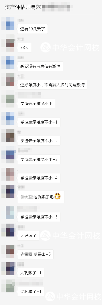 資產評估師考試難度 