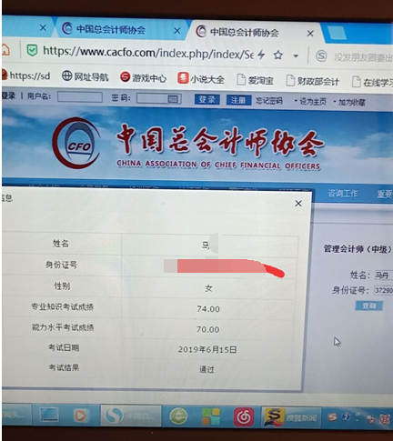 管理會計師中級