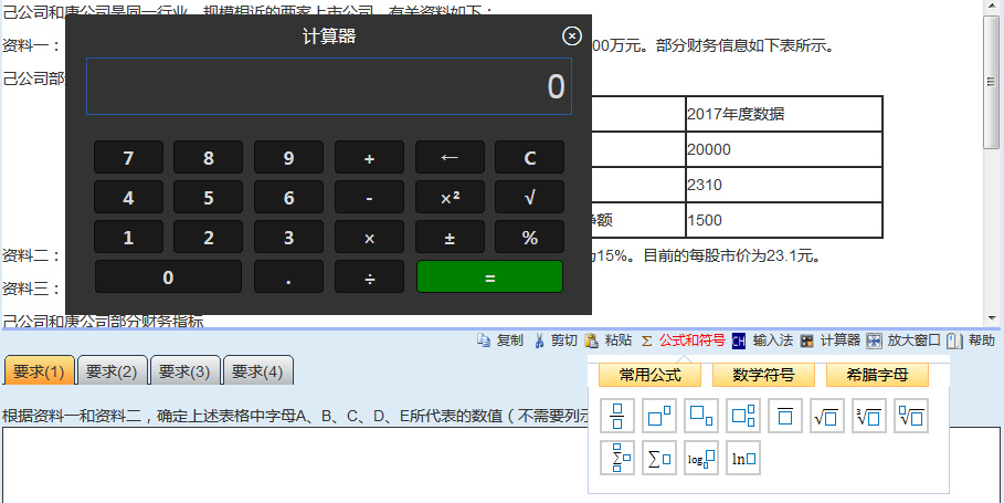 中級(jí)會(huì)計(jì)職稱