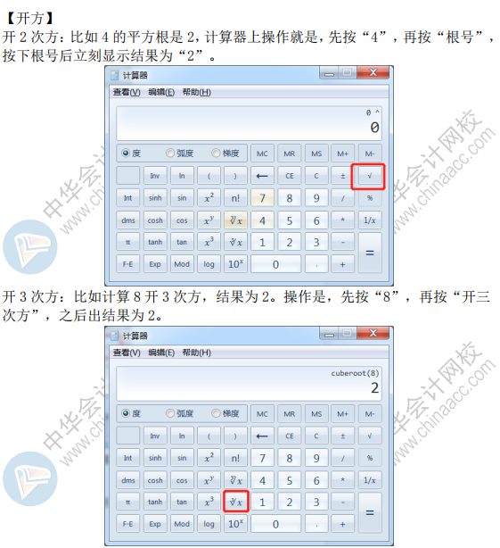 2020年高會考試不能攜帶計算器怎么辦？你需要掌握這些！