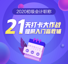 今天你打卡了嗎？21天初級(jí)打卡大作戰(zhàn)！