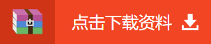 下載瘋了！正保會計(jì)網(wǎng)校2019年注冊會計(jì)師內(nèi)部資料大曝光！