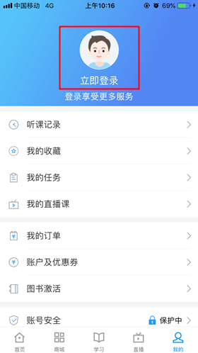 正保會計網(wǎng)校app