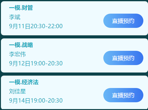 2019年注會考試開始了？他說他考了96分...