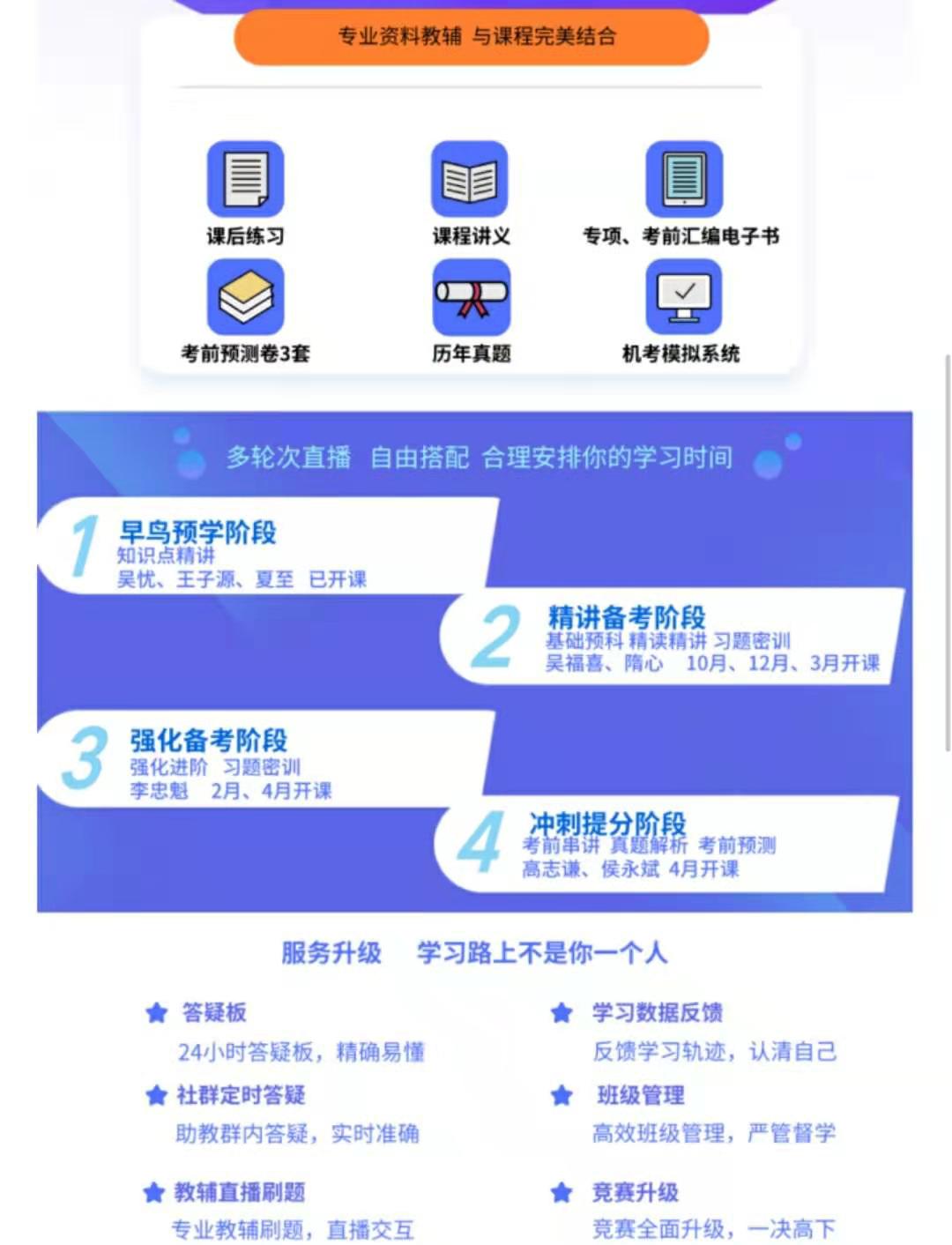 報考初級會計職稱考試的小伙伴們想知道私教直播班怎么樣嗎？看這里