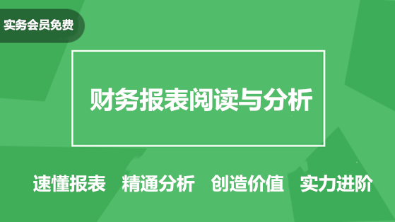 正保會計網(wǎng)校