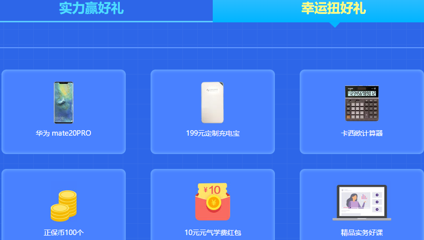 開(kāi)學(xué)這么嗨！攢“元?dú)狻蹦芰?“扭”華為mate20PRO！