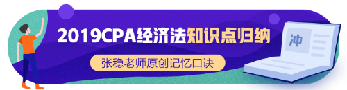 讓這份超全經(jīng)濟(jì)法干貨，熨平你所有的“太難了”