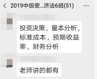 考生反饋今日《財(cái)務(wù)管理》考試難出新高度！明天會(huì)不會(huì)很簡(jiǎn)單？