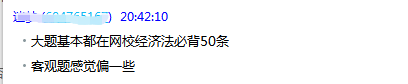 中級(jí)財(cái)管經(jīng)濟(jì)法不值得 但人間值得！網(wǎng)校值得！