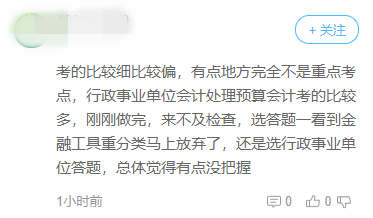 2019高會考試范圍有多廣？細致到書的小字、犄角旮旯都不放過！