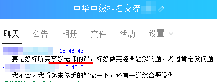 聽過中級會計職稱李斌老師的課他這樣說：好好做題考過肯定沒問題！