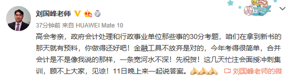 2019高會(huì)試題意料之外的偏？劉國峰老師完美覆蓋30分！