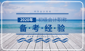 零基礎寶媽學初級會計職稱 邊學習邊帶娃 幸好有正保會計網(wǎng)校