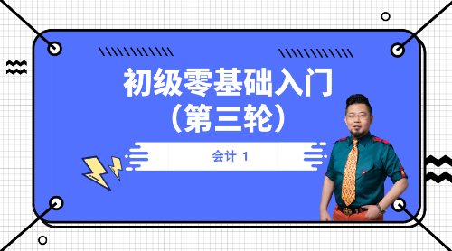 【免費視頻】初級零基礎入門 看魁帥為你指點迷津！