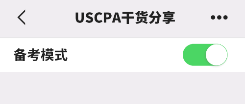 uscpa干貨