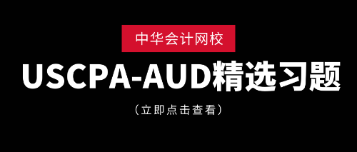 USCPA-AUD