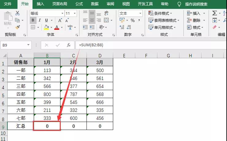 Excel常見的7個(gè)棘手問題，一次性解決！