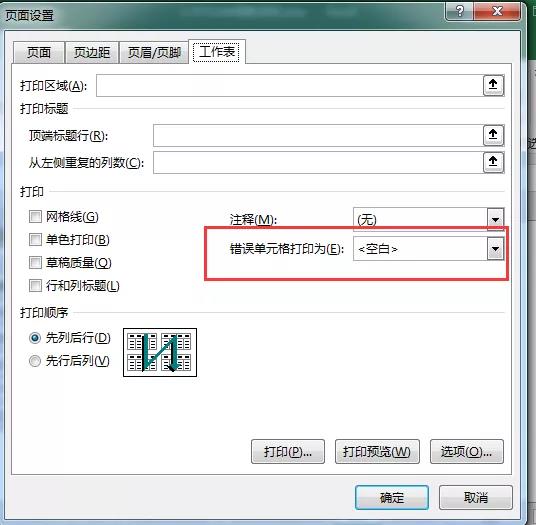 Excel常見的7個(gè)棘手問題，一次性解決！