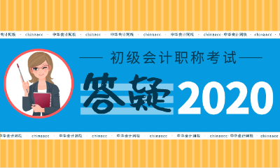 為啥初級(jí)會(huì)計(jì)通過(guò)率這么低？2019通過(guò)率僅為22.89%！