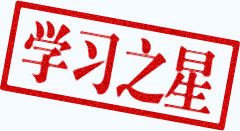 中秋三天假！中級會計(jì)職稱學(xué)習(xí)三重點(diǎn)！我只熱愛學(xué)習(xí)！