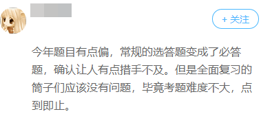 聽說高會(huì)不好考？快來看看2019年高會(huì)都考了啥？