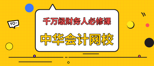 正保會計網(wǎng)?！獣嬋说募覉@