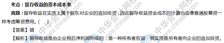 聽過中級會計職稱李斌老師的課他這樣說：好好做題考過肯定沒問題！