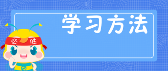 中級(jí)會(huì)計(jì)備考時(shí)間不夠 怎么拯救上班族？