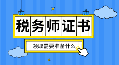 稅務(wù)師考試怎么進(jìn)行考后審核