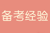 考生：這個(gè)年紀(jì) 我究竟為什么要考高會(huì)？