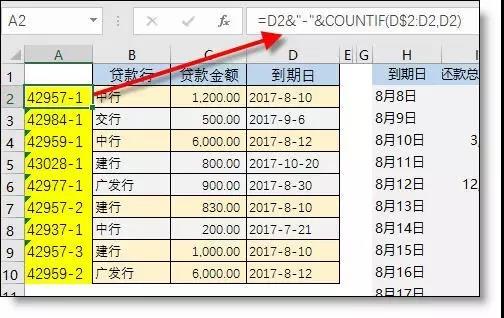 Vlookup函數(shù)最經(jīng)典的12種用法