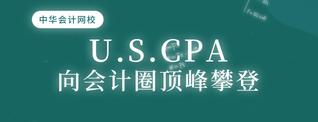 u.s.cpa