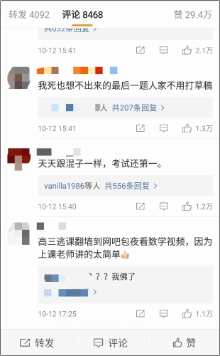 初級會計之學霸是怎么練成的？