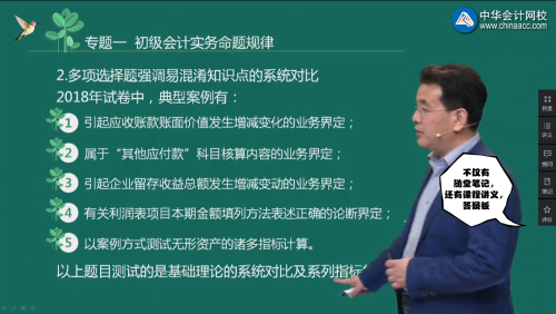 初級會計之學霸是怎么練成的？