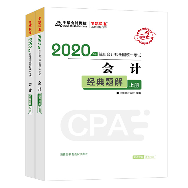 驚呆！2020注會(huì)教材居然這么快就開始預(yù)售了？