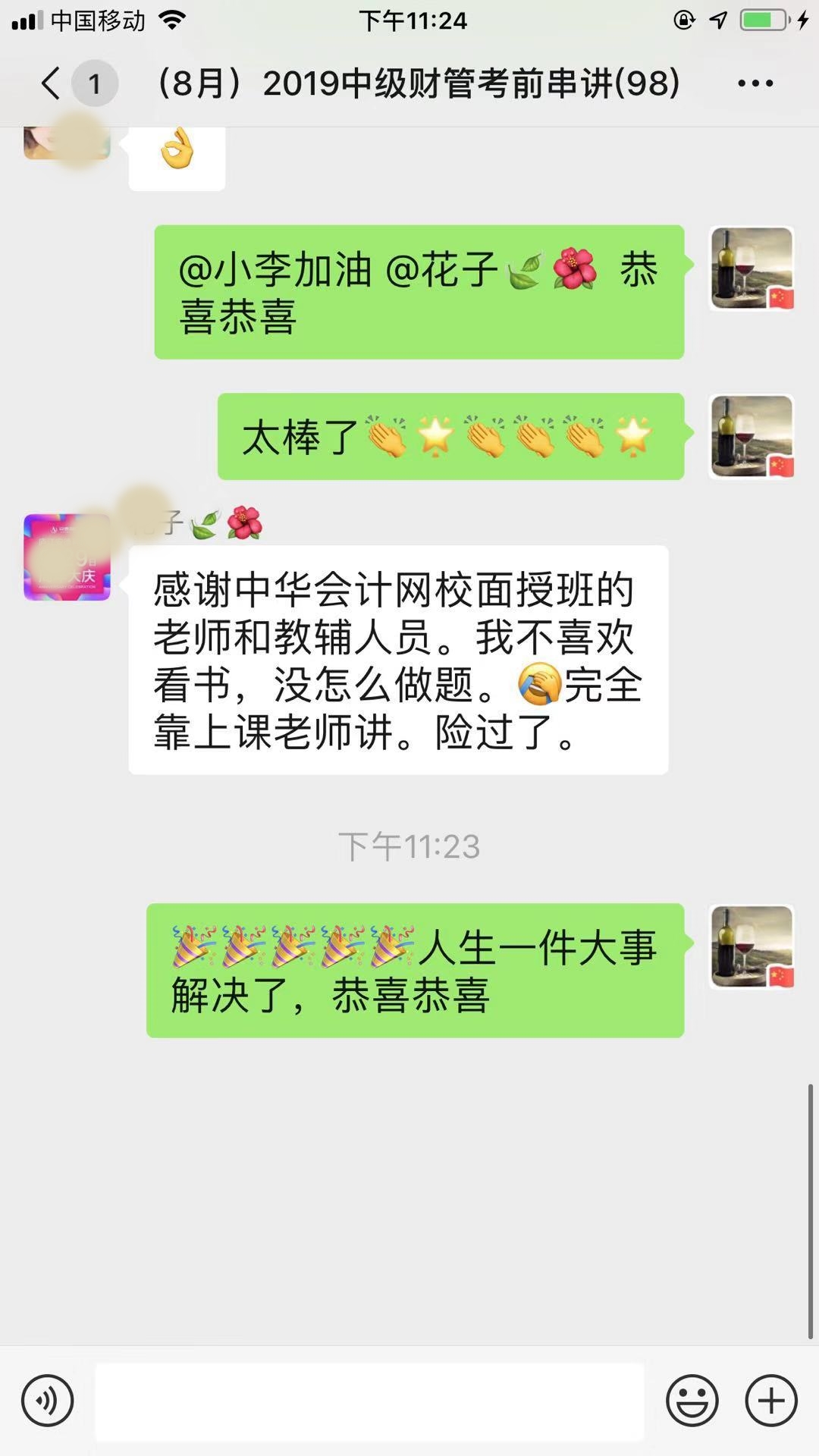 最想感謝的人就是你啊——我的老師