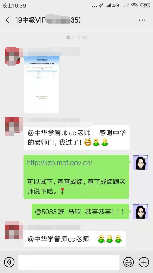 中級VIP學(xué)員：全過了 太遺憾了！