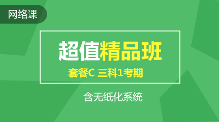 2020中級元氣開學季 限時鉅惠 全場好課超~低價！