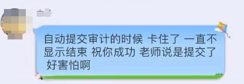 電腦卡到爆！我還是乖乖抓緊備考其他的注會考試吧！