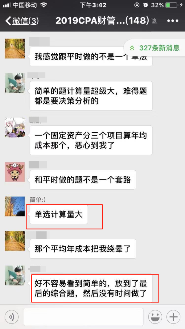 審計難還是財管難？不是一個難法