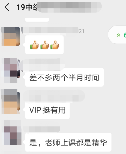 中級會計職稱VIP簽約特訓(xùn)計劃全是精髓 給我時間還你奇跡