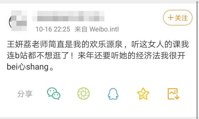 注會老師我荔姐重現(xiàn)江湖 收下我的膝蓋??！