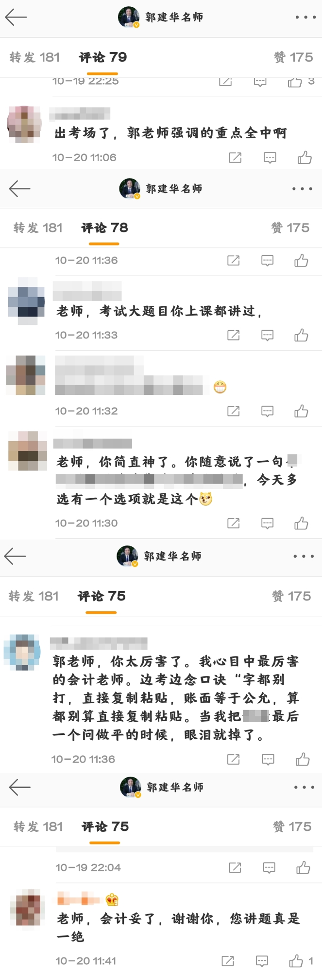 注會會計妥了？！難度MVP的會計“墮落”到如此簡單了嗎？