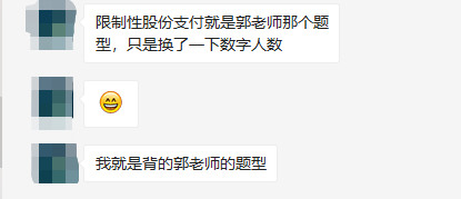 郭建華又雙叒叕覆蓋會計考點了！考生直呼：老郭威武！