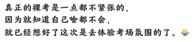 注會考試進行中...在考場“裸奔”的你還好嗎？